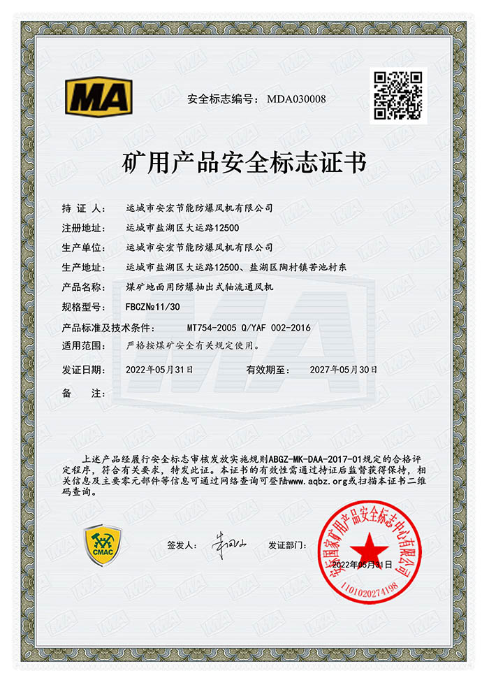 FBCZ 11/30Vîa(chn)Ʒȫ־C